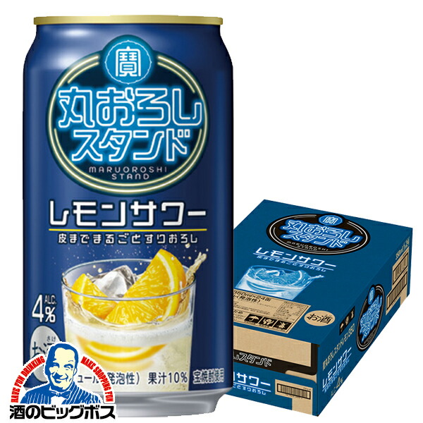お酒詰め合わせ　350ml×48本 檸檬堂 定番 缶 ( 350ml*48本セット )/ お酒 チューハイ