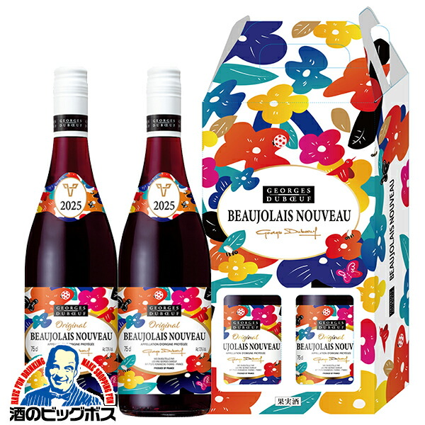 ジョルジュ・デュブッフ ボジョレー・ヌーヴォー 2023 ハーフ 24本 ジョルジュ デュブッフ ボジョレー ヌーヴォー 2023」新発売
