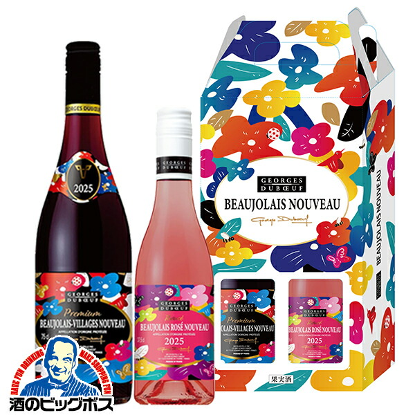 ジョルジュ　デュブッフ　ボジョレー　ヴィラージュヌーヴォー　2024 中瓶24本 ジョルジュ デュブッフ ボジョレー ヌーヴォー 2024」新発売
