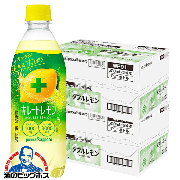 楽天市場】キレートレモン 箱 ペットボトル 送料無料 ポッカサッポロ