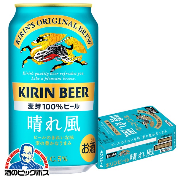 楽天市場】【ビール】【本州のみ 送料無料】キリン ビール 晴れ風