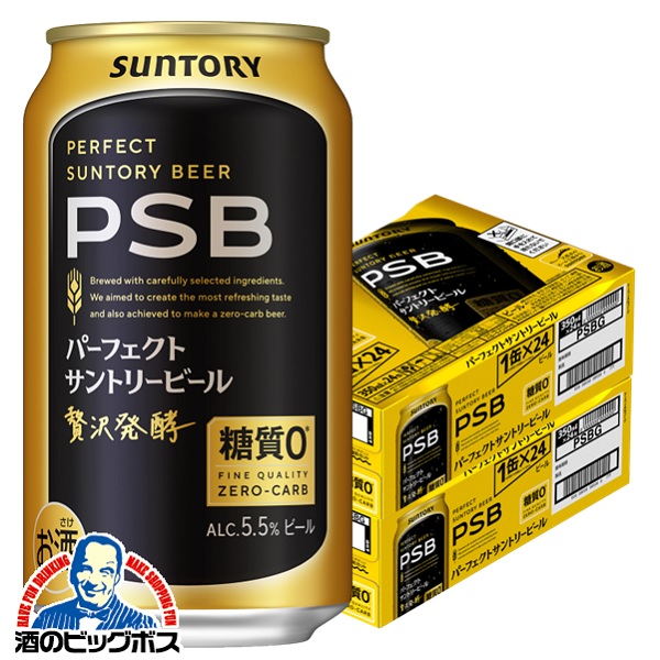 楽天市場】【本州のみ 送料無料】新 サントリー パーフェクト