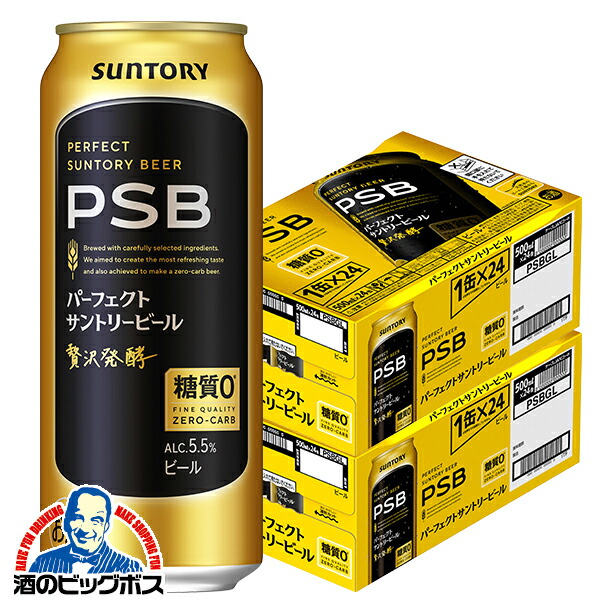 PSB 生ビール　48本　サントリーパーフェクト　サントリービール　4ダース 楽天市場】＼先着順☆5%OFFクーポン／ 【本州のみ 送料無料】新