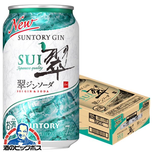 ビール発泡酒酎ハイチューハイジンソーダお酒セットハイボール58本500350ml 楽天市場】サントリー チューハイ 翠 ジンソーダ 缶 ハイボール