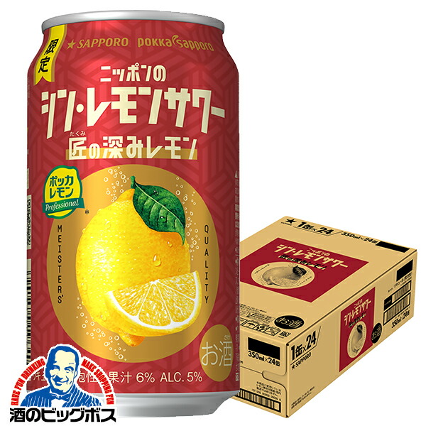 レモンボトル 5バイアル入り 新品未開封 楽天市場】5% レモンサワー チューハイ 酎ハイ サワー 【本州