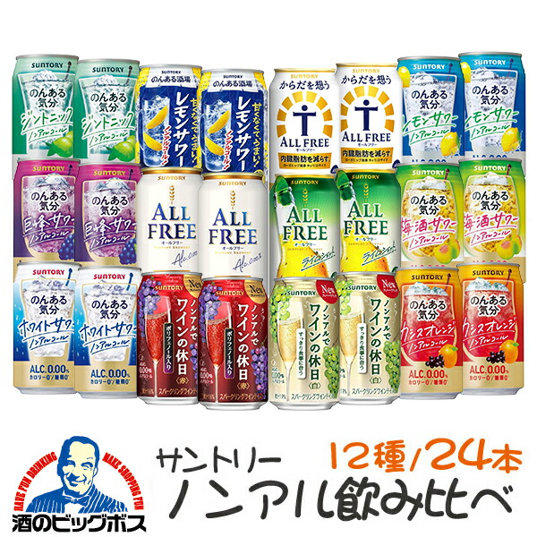 楽天市場】ノンアルコール ビール よりどりMIX アサヒ