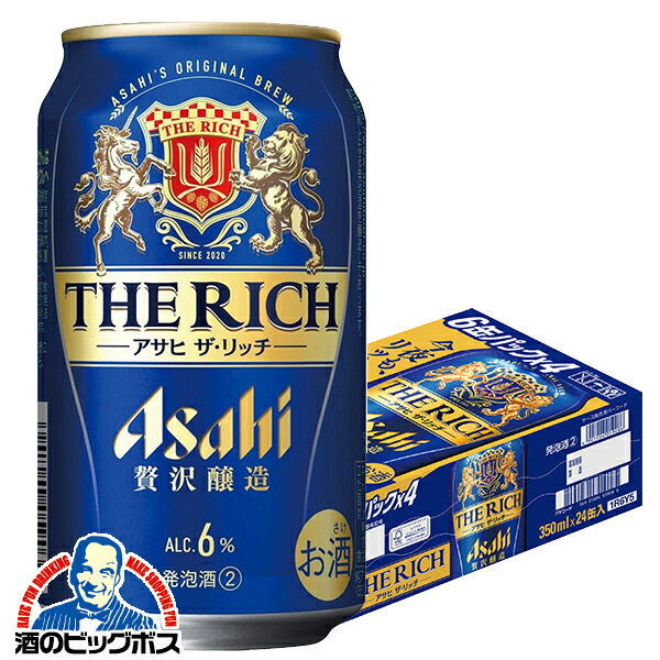 楽天市場】【本州のみ 送料無料】アサヒ 新 ザ リッチ 350ml×2ケース