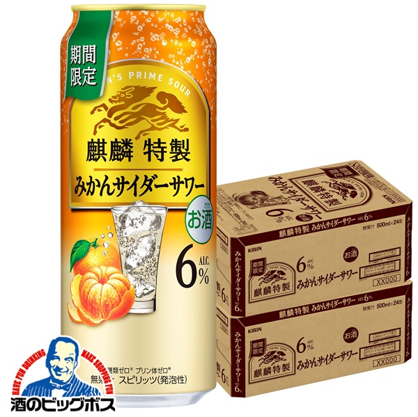 楽天市場】【本州のみ 送料無料】キリン 麒麟特製 みかんサイダー