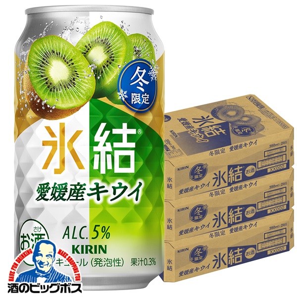 【本州のみ 送料無料】キリン 氷結 愛媛産キウイ 350ml×3ケース/72本《072》『BSH』 缶チューハイ チュウハイ 酎ハイ サワー