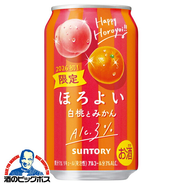 【本州のみ 送料無料】サントリー ほろよい 白桃とみかん 350ml×2ケース/48本《048》『BSH』 缶チューハイ 酎ハイ チュウハイ サワー