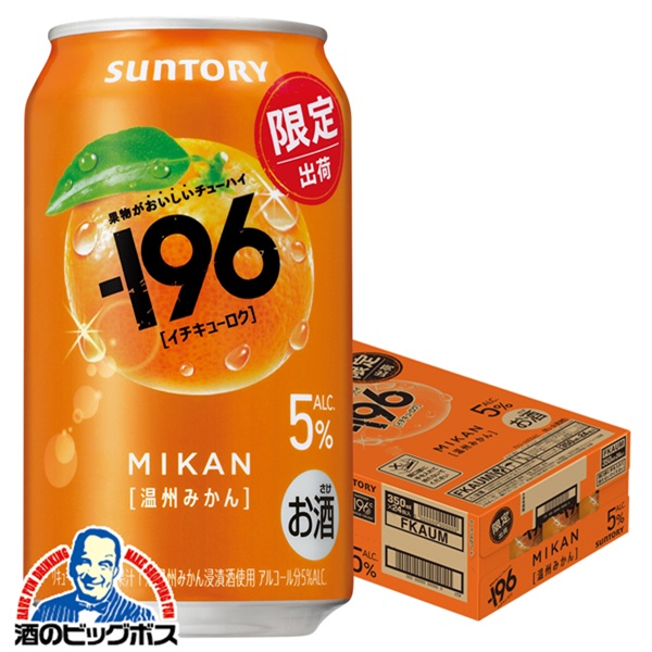 楽天市場】【本州のみ 送料無料】サントリー 196 無糖 冷凍みかん ALC