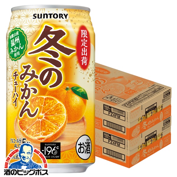 楽天市場】【本州のみ 送料無料】サントリー 196 温州みかん ALC.5