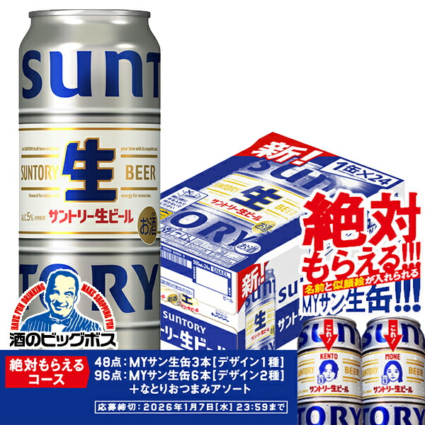 楽天市場】【本州のみ 送料無料】サントリー 生ビール トリプル生 缶