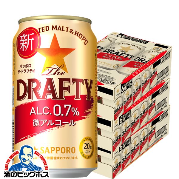 ビールテイスト 微アルコール 0.7% 【本州のみ 送料無料】 微アル サッポロ ザ・ドラフティ 350ml×3ケース/72本《072》『CSH』The DRAFTY