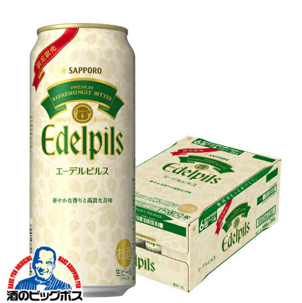 楽天市場】【本州のみ 送料無料】ビール サッポロ エーデルピルス