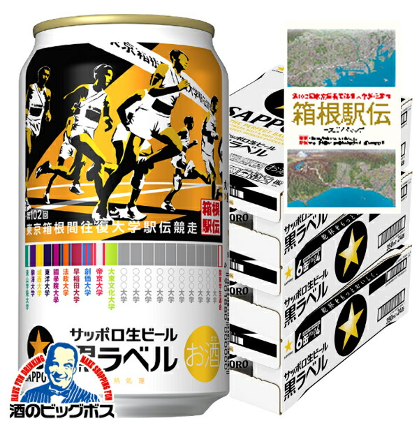 楽天市場】【コースガイドマップ付き】【本州のみ 送料無料】ビール