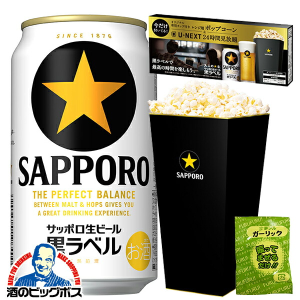 ネクストワン　ＮEXT ONE　サッポロ　ビール販促　ステムグラス×6　　絶版 ネクストワン NEXT ONE サッポロ ビール販促 ステムグラス×6 絶版