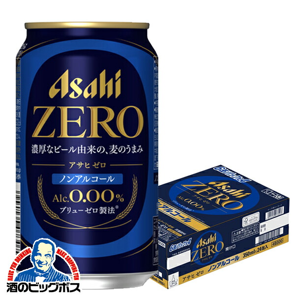 楽天市場】【ノンアルコールビール】【送料無料】アサヒ ゼロ Alc.0.00