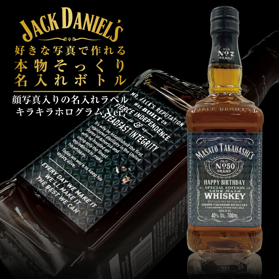 楽天市場】新デザイン 名入れ 酒 ウイスキー ジャックダニエル 700ml