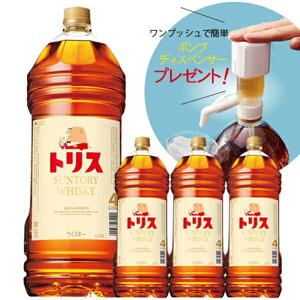 サントリー ウイスキー 角瓶 4本　ペットボトル1本 SUNTORY サントリーウイスキー 角瓶 4000mlペットボトル 1本