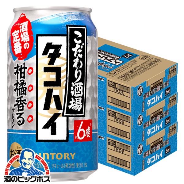 楽天市場】【チューハイ】【酎ハイ】【チュウハイ】【本州のみ 送料