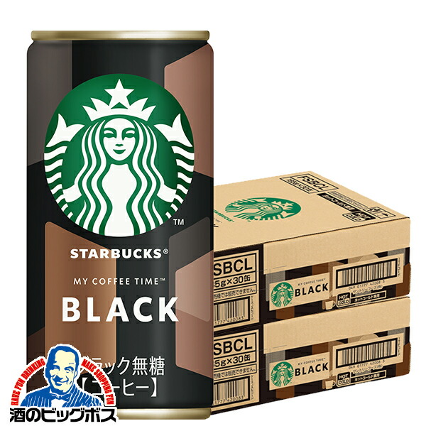 母の日 缶コーヒー 珈琲 ブラック 送料無料 サントリー スターバックス マイ コーヒー タイム ブラック無糖 185g×2ケース/60本《060》『SUF』 箱買い 内祝い 誕生日 贈り物 プレゼント ギフト
