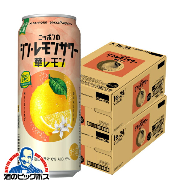 楽天市場】【本州のみ 送料無料】アサヒ 未来のレモンサワー プレーン