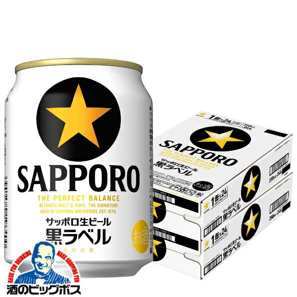 楽天市場】【本州のみ 送料無料】サッポロ 黒ラベル 500ml×2ケース/48