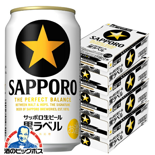 楽天市場】【本州のみ 送料無料】サッポロ ビール 銀座ライオン