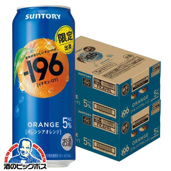 【本州のみ 送料無料】サントリー -196 バレンシアオレンジ ALC.5％ 500ml×2ケース/48本《048》『BSH』 缶チューハイ 酎ハイ チュウハイ サワー イチキューロク