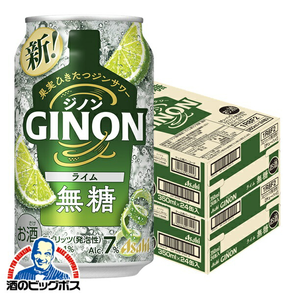 【本州のみ 送料無料】アサヒ GINON ジノン ライム 350ml×2ケース/48本《048》『BSH』 ジンサワー 無糖 チューハイ