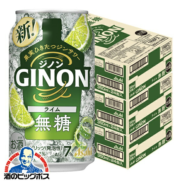 楽天市場】【本州のみ 送料無料】アサヒ GINON ジノン ライム 350ml×3