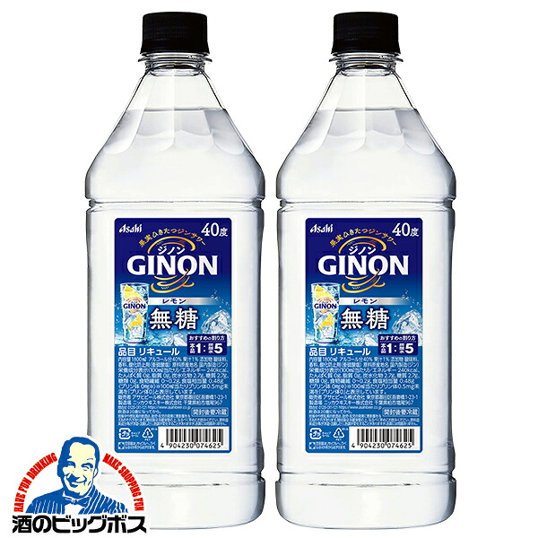 【本州のみ 送料無料】1.8Lペット 業務用 コンク アサヒ GINON ジノン レモン 40度 1800ml×2本《002》『FSH』 チューハイの素 サワーの素