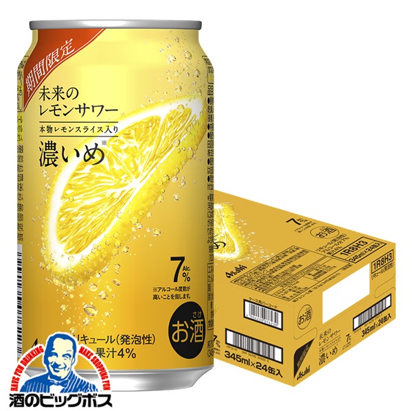 【予約】【2026年4月28日限定発売】【本州のみ 送料無料】アサヒ 未来のレモンサワー 濃いめ 345ml×1ケース/24本《024》『ASH』 缶チューハイ 酎ハイ チュウハイ サワー