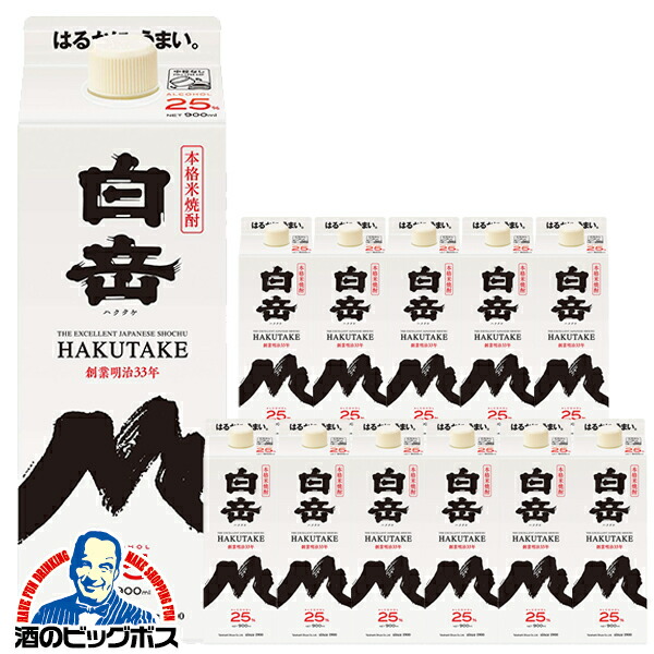【本州のみ 送料無料】900mlパック 12本 高橋酒造 本格米焼酎 白岳 25度 900mlパック×2ケース/12本《012》『FSH』