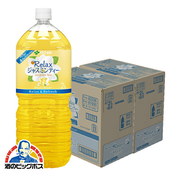 楽天市場】ジャスミン茶 送料無料 伊藤園 Relax ジャスミン