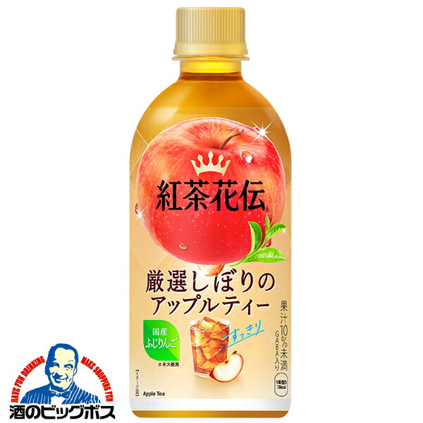アップルティー ペットボトル 送料無料 コカ・コーラ社 紅茶花伝 厳選しぼりのアップルティー 440ml×2ケース/48本《048》『COC』