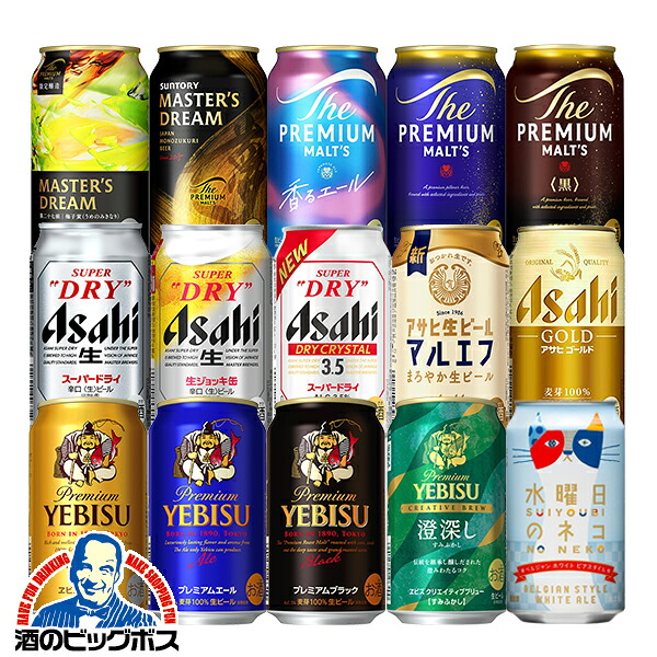 【予約】【2026年5月15日限定発売】【本州のみ 送料無料】【Gセット】父の日 2026 ビール ギフト 飲み比べ セット 究極15種 ビールセット 350ml×15本『GFT』 クラフトビール入り