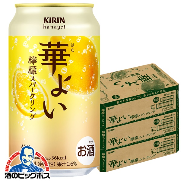 【本州のみ 送料無料】キリン 華よい 檸檬スパークリング ALC.3% 350ml×3ケース/72本《072》『BSH』 缶チューハイ チュウハイ 酎ハイ サワー