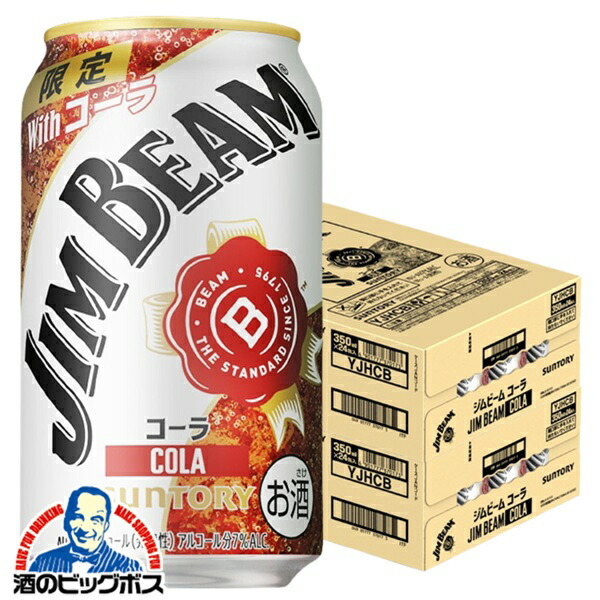 【予約】【2026年4月14日限定発売】【本州のみ 送料無料】サントリー ジムビーム コーラ 350ml×2ケース/48本《048》『BSH』 ハイボール缶 缶チューハイ 酎ハイ チュウハイ サワー