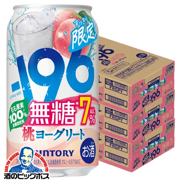 【予約】【2026年4月28日限定発売】【本州のみ 送料無料】サントリー -196無糖 桃ヨーグリート ALC.7% 350ml×3ケース/72本《072》『BSH』 缶チューハイ 酎ハイ チュウハイ サワー