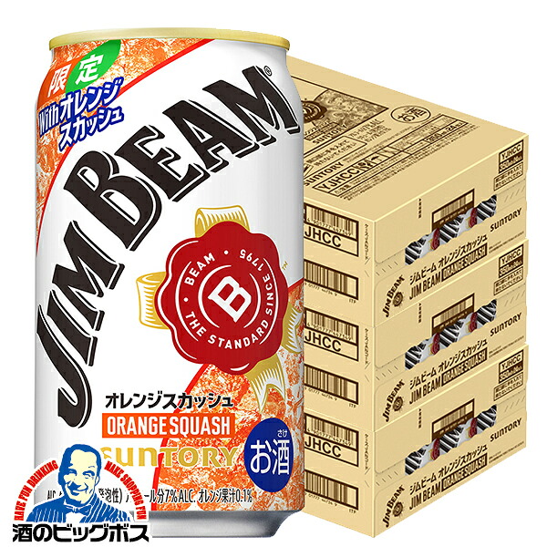 【本州のみ 送料無料】ハイボール缶 サントリー ジムビーム オレンジスカッシュ 350ml&times;3ケース/72本《072》『BSH』 缶チューハイ 酎ハイ チュウハイ サワー｜ドリームクラフト＆ビッグボス