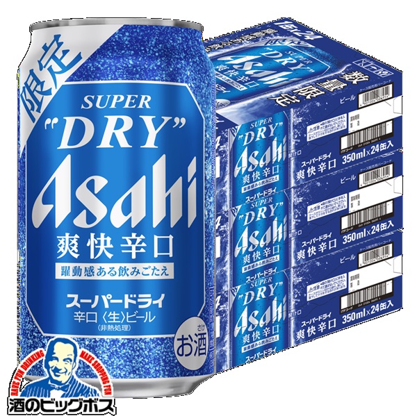 【本州のみ 送料無料】アサヒ スーパードライ 爽快辛口 350ml×3ケース/72本《072》『CSH』|ドリームクラフト&ビッグボス