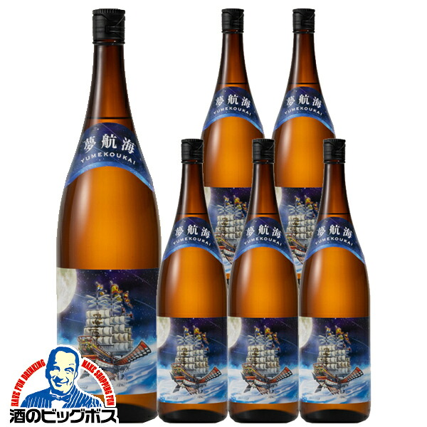 【本州のみ 送料無料】泡盛初心者におすすめ 1.8L 瓶 一升瓶 泡盛 忠孝酒造 夢航海 30度 1800ml瓶×1ケース/6本《006》『FSH』 琉球泡盛 沖縄の酒|ドリームクラフト&ビッグボス