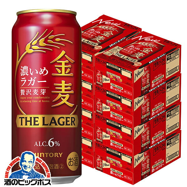 【本州のみ 送料無料】金麦ラガー 8箱 500ml缶 サントリー 金麦 ザ・ラガー 500ml&times;8ケース/192本(192)『CSH』 【第3のビール】【新ジャンル】｜ドリームクラフト＆ビッグボス