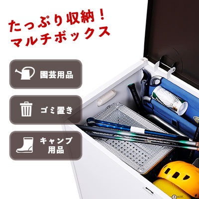 人気 マルチボックス 250l 組み立て式 屋外ストッカー 収納ボックス 物置 ゴミステーション 収納庫 ゴミ箱 屋外 ストッカー 家庭用 大特価高評価