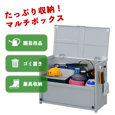 物置 ゴミステーション 組み立て式 収納ボックス マルチボックス 250l 代金引換不可 雨風に強い 園芸用具 農具 ゴミの一時保管などマルチに使える収納ストッカー 用にも Dish ディッシュ タイマー 温湿度計 物置 収納庫 ゴミ箱 屋外ストッカー 屋外 物置 ゴミステーション 組み立て式 収納ボックス マルチボックス 250l 代金引換不可 雨風に強い 園芸用具 農具 ゴミの一時保管などマルチに使える収納ストッカー 用にも Dish ディッシュ タイマー 温湿度計 物置 収納庫 ゴミ箱 屋外ストッカー 屋外