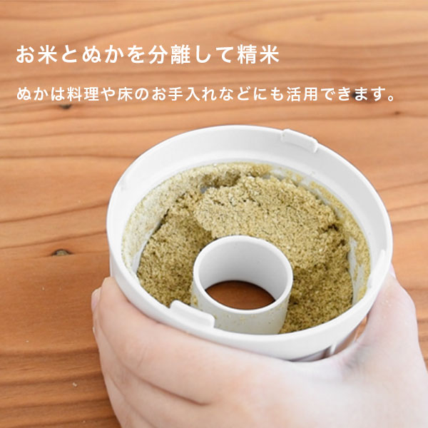 楽天市場 置く場所に困らない小型の家庭用精米機 2合 Smh 1 家庭用 マイコン 小型 Copon 玄米 白米 無洗米 コンパクト エムケー Mk 精工 0 5合 おすすめ Dish ディッシュ