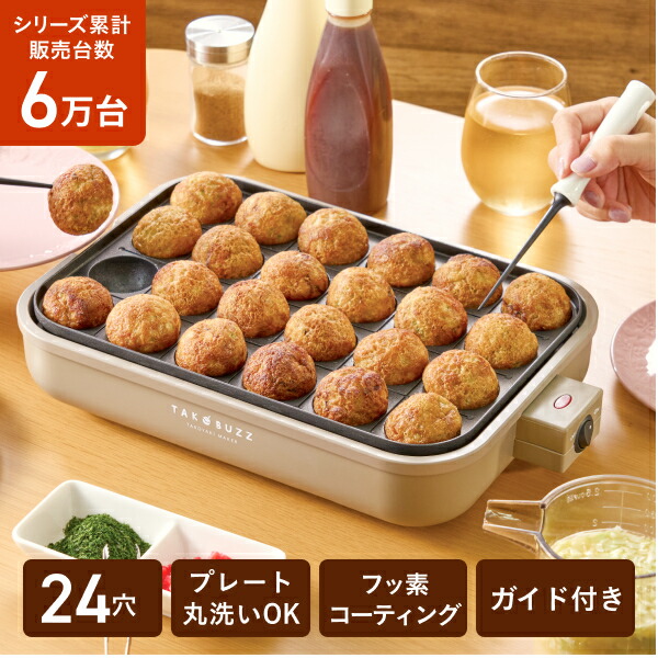 楽天市場】APIX たこ焼きメーカー TAKOBUZZ ATM-824 （プレート