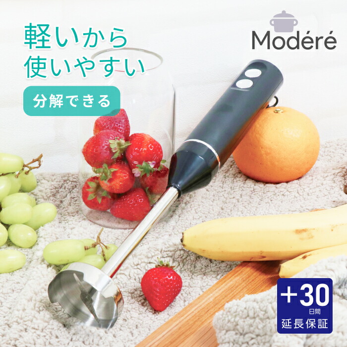 1台5役❣離乳食・介護食・お菓子作りに最適♪❤スタイリッシュ☆ハンドブレンダー 楽天市場】【クーポン配布 9/24/1:59迄】ブレンダー 離乳食